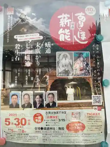 蟻通神社(大阪府)