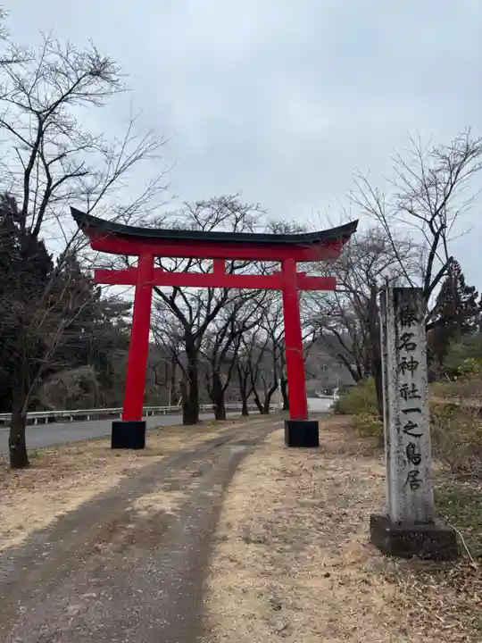榛名神社(群馬県)