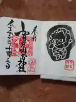 賀茂別雷神社の授与品その他