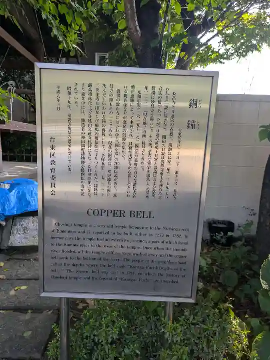 長昌寺(東京都)