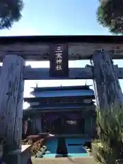 三宝神社の鳥居