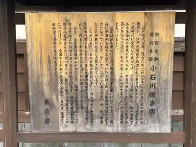 錦春稲荷大明神(東京都)