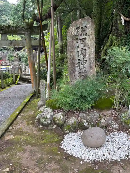 惣河内神社(愛媛県)