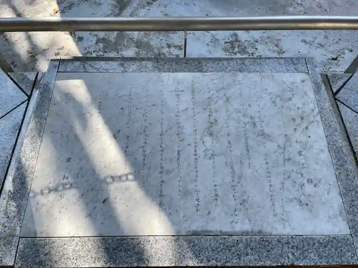 埼玉忠魂社(埼玉県)