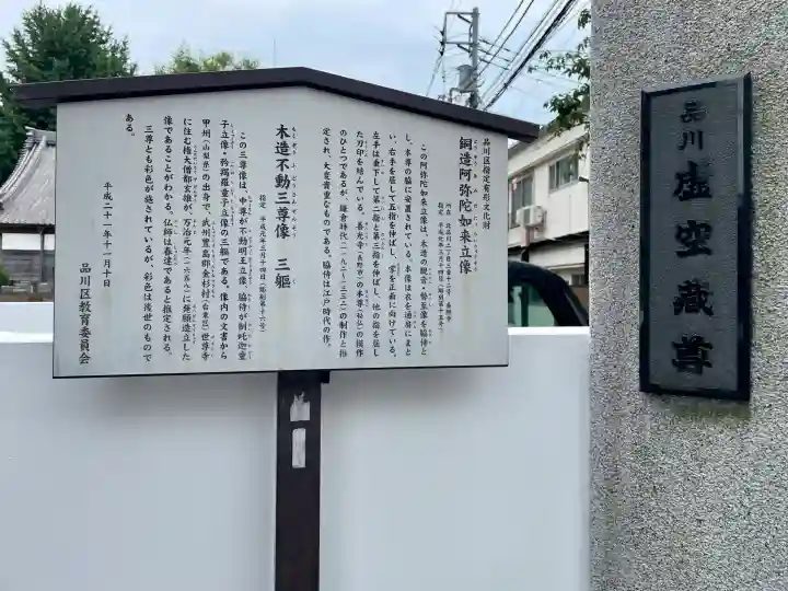 養願寺(東京都)