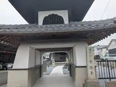 常隆寺(岐阜県)