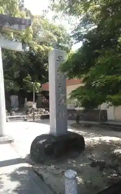 景行天皇社(愛知県)