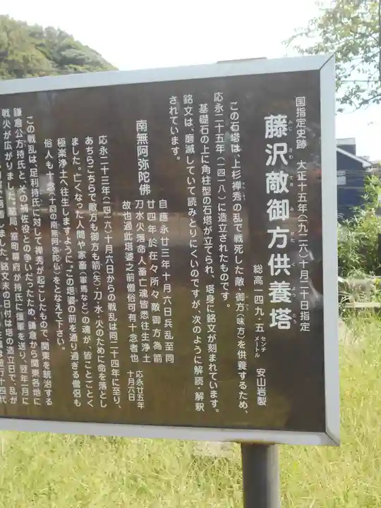 時宗総本山 遊行寺(正式:清浄光寺)のその他建物