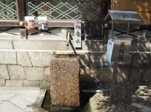 御香宮神社(京都府)