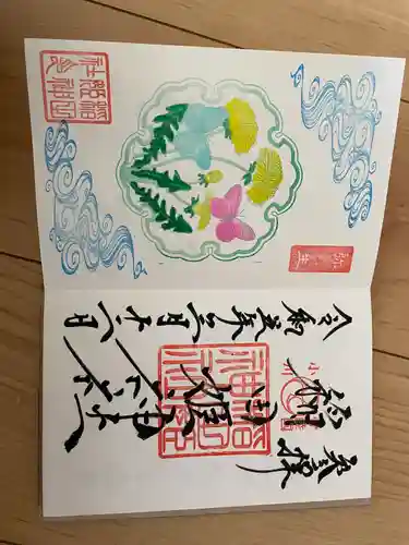 素鵞神社(茨城県)