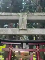 大宮温泉神社(栃木県)