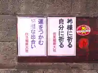 戸越伏見稲荷神社(東京都)