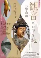 善福寺のその他建物