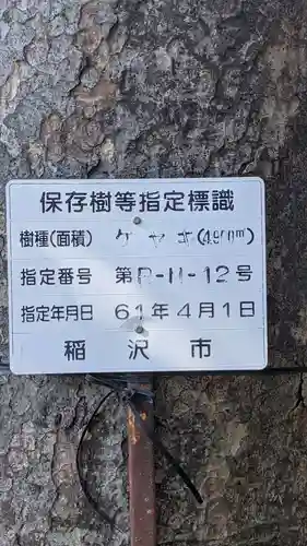河俣下神社（一色川俣）のその他建物