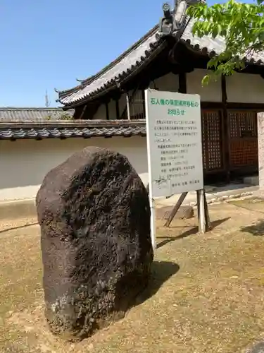 野中寺(大阪府)