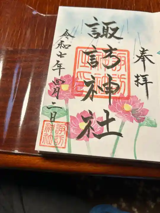 諏訪神社(宮城県)