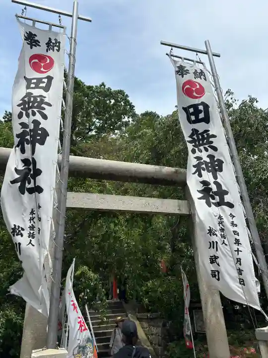 田無神社(東京都)