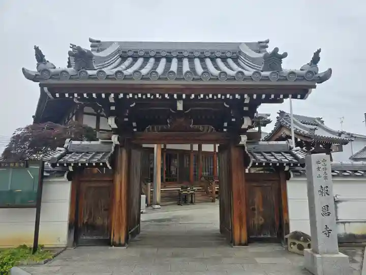 報恩寺(大阪府)