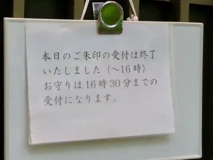 市谷亀岡八幡宮のその他建物