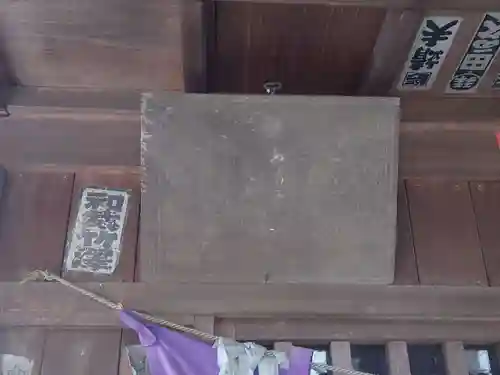 取手八坂神社のその他建物