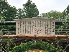 白山比咩神社(石川県)