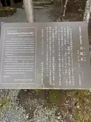 北口本宮冨士浅間神社(山梨県)