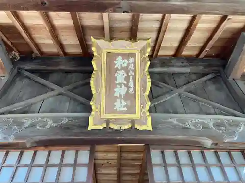 丸之内和霊神社(愛媛県)