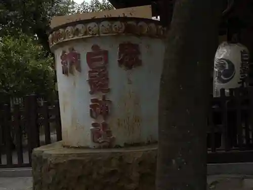 白髭神社(東京都)