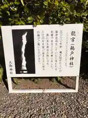 大御神社(宮崎県)