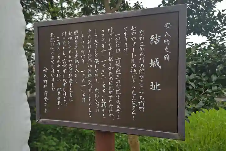結神社(岐阜県)