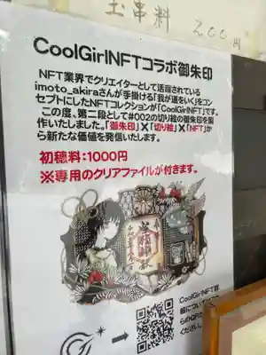 コラボ企画第二弾
