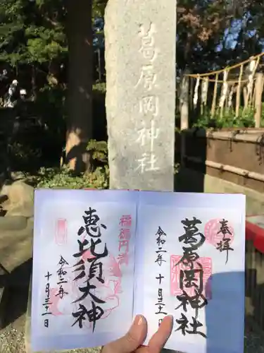 葛原岡神社のその他建物