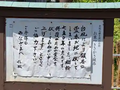 上澤寺のその他建物