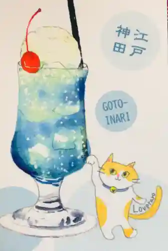 五十稲荷神社(栄寿稲荷神社)(東京都)