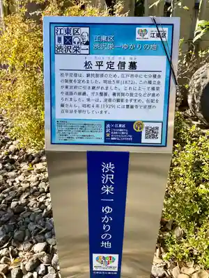 霊巌寺(東京都)