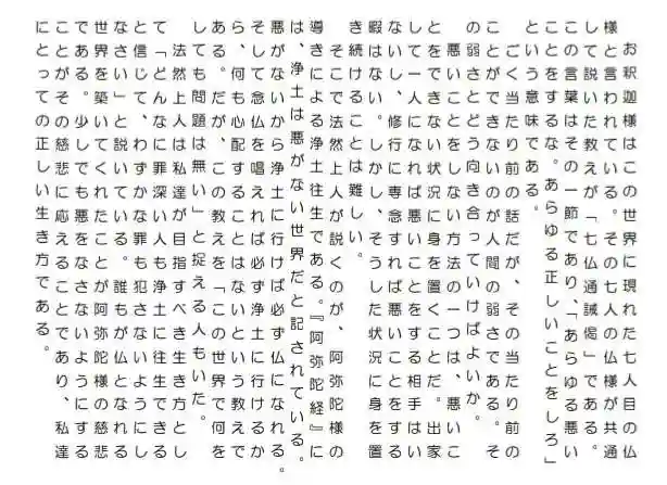 西方山極楽寺(岐阜県)