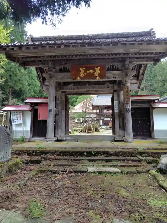 示現寺(福島県)