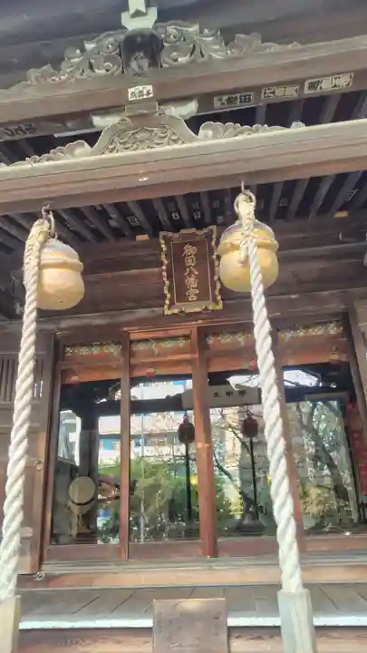 御田八幡神社(東京都)