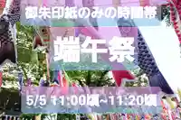 くまくま神社(導きの社 熊野町熊野神社)の御朱印