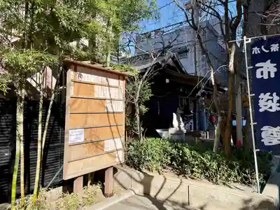 茶ノ木神社(東京都)