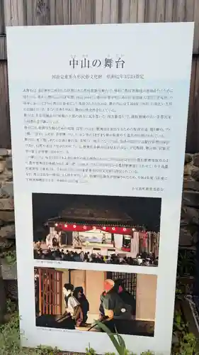 春日神社の歴史