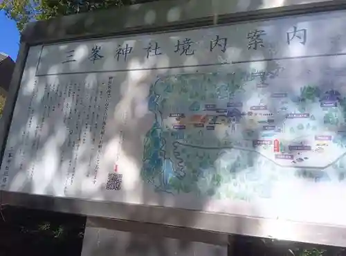 三峯神社(埼玉県)