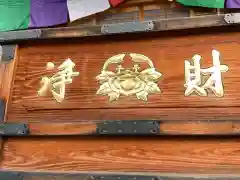 蟹満寺の建物その他