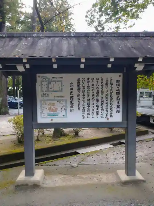 武田神社(山梨県)