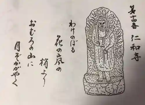 仁和寺(京都府)