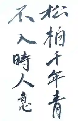 西方山極楽寺(岐阜県)
