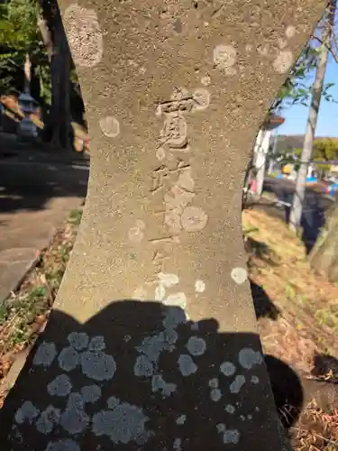 野津田神社(東京都)