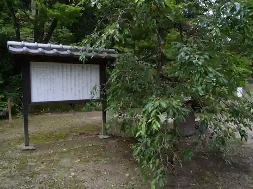 稲田禅房西念寺（稲田御坊）の歴史