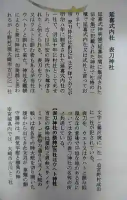 表刀神社(宮城県)