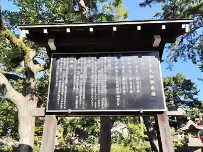 住吉大社(大阪府)